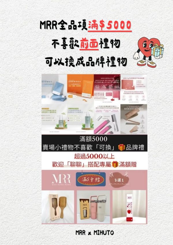 【頭皮保養】MRR全效頭皮調理液｜頭皮水｜涼感｜不含香精｜孕婦可用 