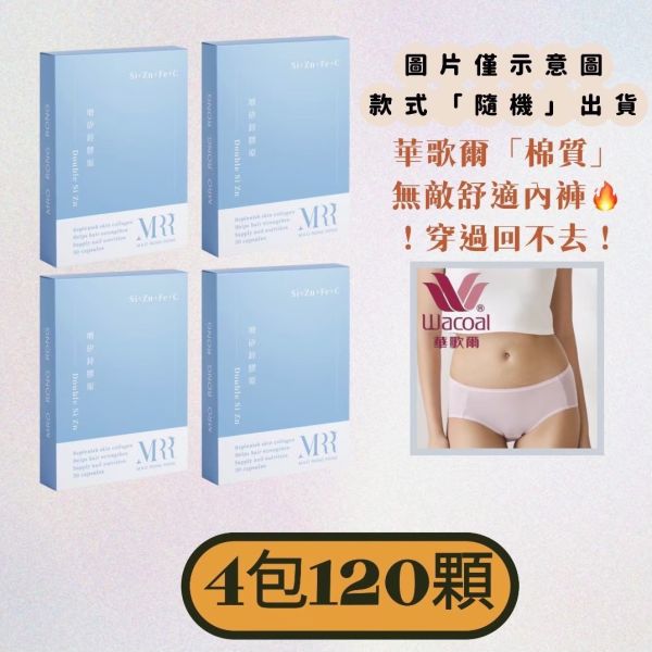 4入組合【綜合營養素】MRR增矽鋅膠原（含鐵）｜專利正矽酸膠原蛋白｜螯合鋅｜生物素B7B1B2B6｜蠶絲蛋白｜束絲藻萃取 綜合營養素、MRR增矽鋅膠原（含鐵）、MRR增矽鋅、矽鋅、專利正矽酸膠原蛋白、螯合鋅、生物素B7B1B2B6、蠶絲蛋白、束絲藻萃取