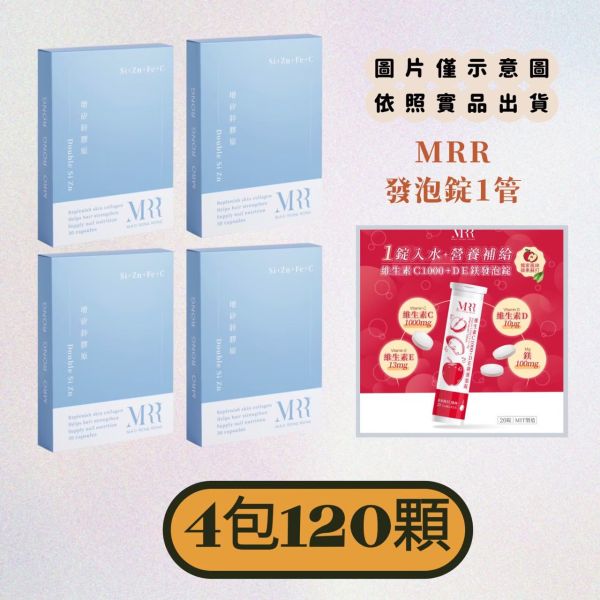 4入組合【綜合營養素】MRR增矽鋅膠原（含鐵）｜專利正矽酸膠原蛋白｜螯合鋅｜生物素B7B1B2B6｜蠶絲蛋白｜束絲藻萃取 綜合營養素、MRR增矽鋅膠原（含鐵）、MRR增矽鋅、矽鋅、專利正矽酸膠原蛋白、螯合鋅、生物素B7B1B2B6、蠶絲蛋白、束絲藻萃取