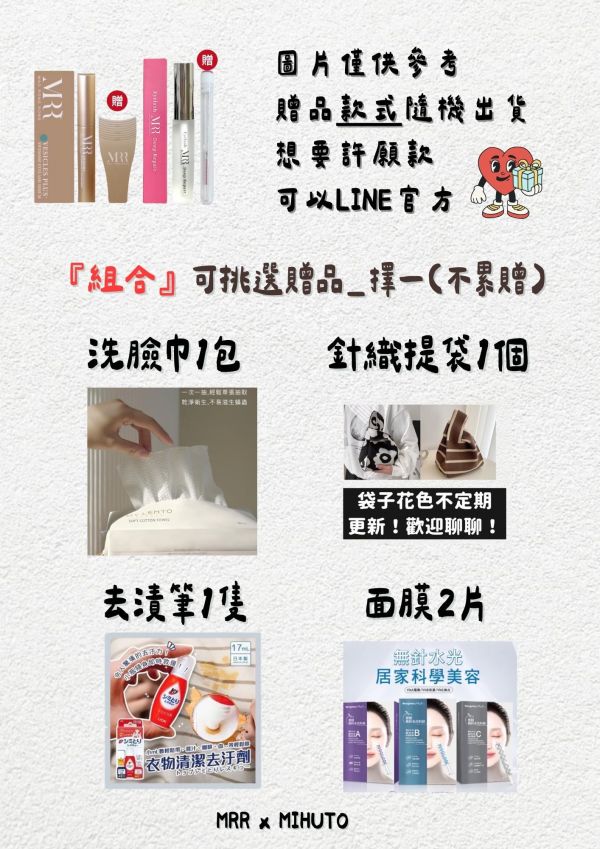 【睫毛保養AB組】 MRR AWESOME賦活精萃｜MRR B5修護強韌液｜毛髮保養｜眉毛定型｜睫毛雨衣｜蓉養睫｜外泌體精華液 美業,睫毛,MRR B5修護強韌液,毛髮保養,眉毛定型,睫毛雨衣,蓉養睫,MRRB5,B5修護強韌液,外泌體精華液,MRR AWESOME賦活精萃,AB毛髪保養