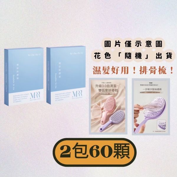 【綜合營養素】MRR增矽鋅膠原（含鐵）｜專利正矽酸膠原蛋白｜螯合鋅｜生物素B7B1B2B6｜蠶絲蛋白｜束絲藻萃取 綜合營養素、MRR增矽鋅膠原（含鐵）、MRR增矽鋅、矽鋅、專利正矽酸膠原蛋白、螯合鋅、生物素B7B1B2B6、蠶絲蛋白、束絲藻萃取