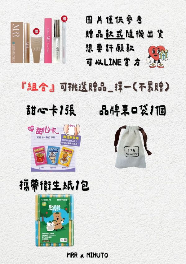 【睫毛保養AB組】 MRR AWESOME賦活精萃｜MRR B5修護強韌液｜毛髮保養｜眉毛定型｜睫毛雨衣｜蓉養睫｜外泌體精華液 美業,睫毛,MRR B5修護強韌液,毛髮保養,眉毛定型,睫毛雨衣,蓉養睫,MRRB5,B5修護強韌液,外泌體精華液,MRR AWESOME賦活精萃,AB毛髪保養