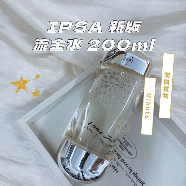 IPSA 美膚機能液 新版流金水 200ml IPSA,美膚機能液,新版,流金水,200ml