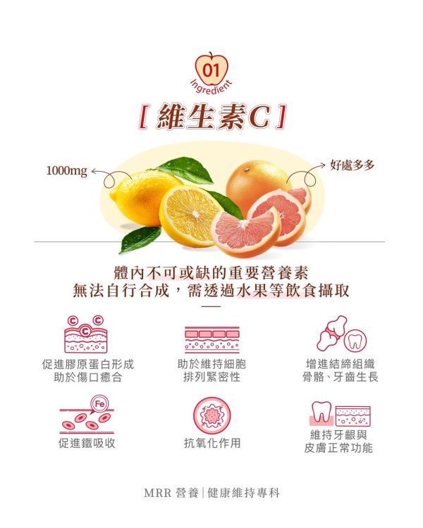 MRR 維生素C+D+E+鎂 蘋果蘇打發泡錠｜20錠裝｜MRR增矽鋅膠原 最搭配 MRR,維生素C,維生素D,維生素E,鎂,蘋果蘇打發泡錠,20錠,MRR,增矽鋅膠原,最搭配