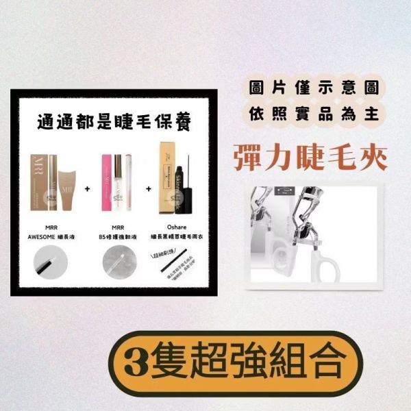 Oshare 黑雨衣 取代睫毛膏 睫毛雨衣 黑色睫毛膏 溫水可卸 睫毛雨衣 Oshare,黑雨衣,取代睫毛膏,睫毛雨衣,黑色睫毛膏,溫水可卸,睫毛雨衣