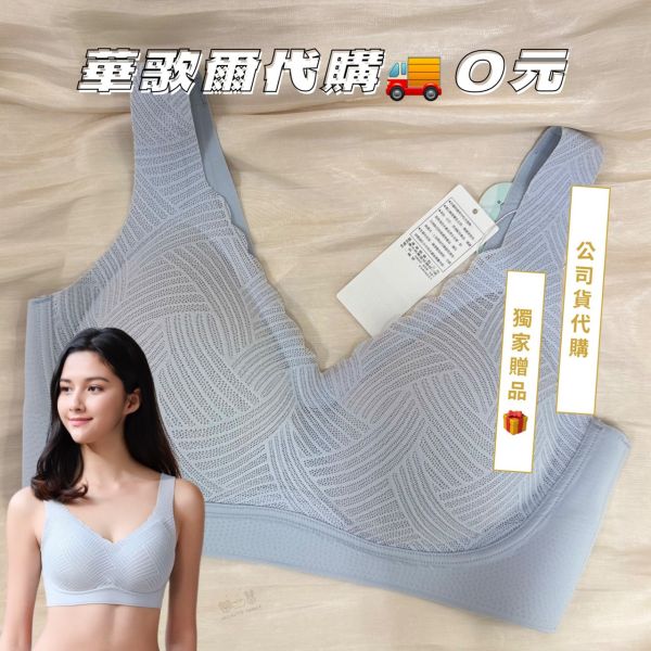 華歌爾【Bra】7 DAY Bra M-4L 無鋼圈內衣 (沁涼灰FC色) 蕾絲無鋼圈背心升級款 NBB232 內衣 NS2332 內褲 華歌爾,Bra,7DAY Bra,M-4L,無鋼圈內衣,沁涼灰,蕾絲無鋼圈背心,升級款 ,NBB232,內衣,NS2332,內褲