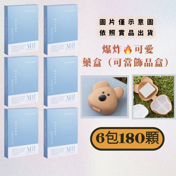 4入組合【綜合營養素】MRR增矽鋅膠原（含鐵）｜專利正矽酸膠原蛋白｜螯合鋅｜生物素B7B1B2B6｜蠶絲蛋白｜束絲藻萃取 綜合營養素、MRR增矽鋅膠原（含鐵）、MRR增矽鋅、矽鋅、專利正矽酸膠原蛋白、螯合鋅、生物素B7B1B2B6、蠶絲蛋白、束絲藻萃取