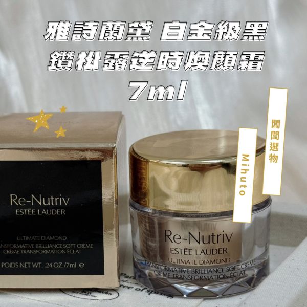 雅詩蘭黛 ESTEE LAUDER 白金級黑鑽松露逆時煥顏霜 7ml 公司貨 中文標 雅詩蘭黛,ESTEELAUDER,白金級黑鑽松露逆時煥顏霜,公司貨,中文標,旅行組,小樣