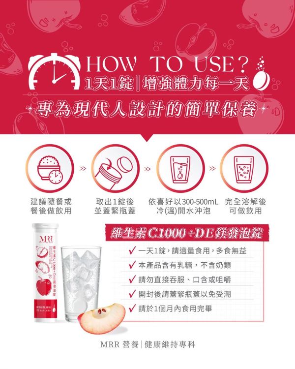 MRR 維生素C+D+E+鎂 蘋果蘇打發泡錠｜20錠裝｜MRR增矽鋅膠原 最搭配 MRR,維生素C,維生素D,維生素E,鎂,蘋果蘇打發泡錠,20錠,MRR,增矽鋅膠原,最搭配