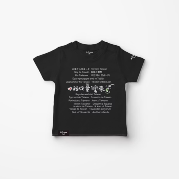 【MiFresa】少廢話T-萬國語言-寶寶黑 