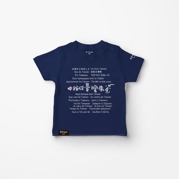 【MiFresa】少廢話T-萬國語言-寶寶藍 