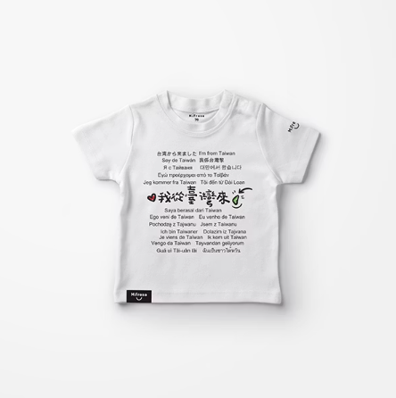 【MiFresa】少廢話T-萬國語言-寶寶白 