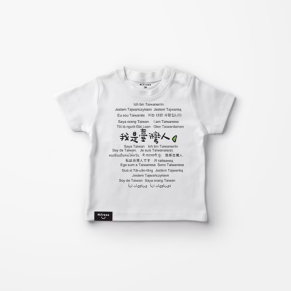 【MiFresa】少廢話T-台灣人-寶寶白 
