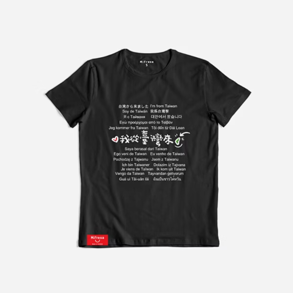 【MiFresa】少廢話T-萬國語言-拔麻黑 