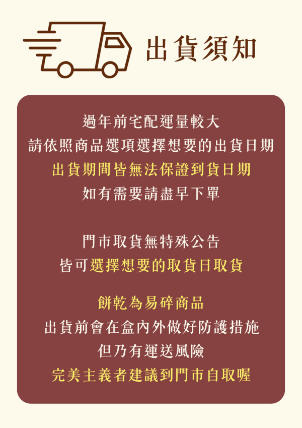 椰糖燕麥曲奇(無提袋） 椰糖燕麥曲奇,低GI,低糖餅乾,手工餅乾,手工曲奇,新年禮盒,新年送禮