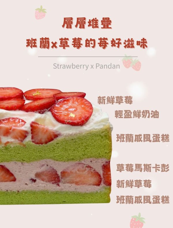 6吋翡翠草莓裸蛋糕「限自取/面交/冷藏宅配」 