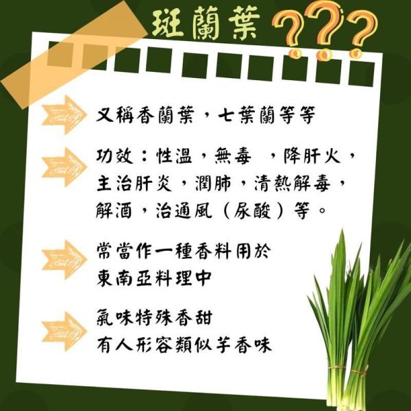 4寸斑蘭蛋糕 