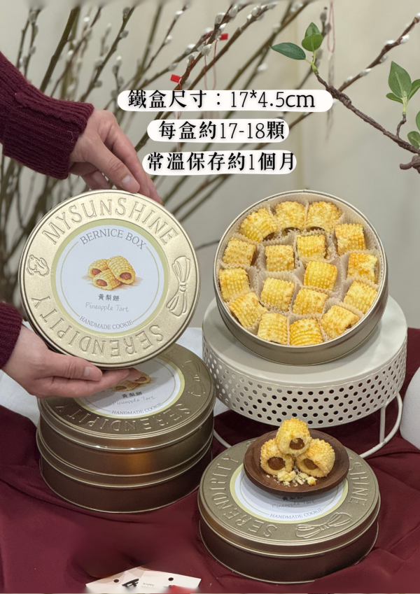 黃梨餅（無提袋） 黃梨餅,鳳梨酥,手工餅乾,手工黃梨餅,手工鳳梨酥,高雄手工餅乾,新年送禮,新年禮盒,常溫禮盒