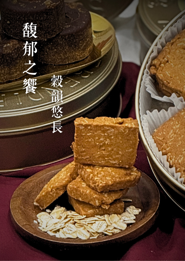 拾光奔馥新年禮盒 