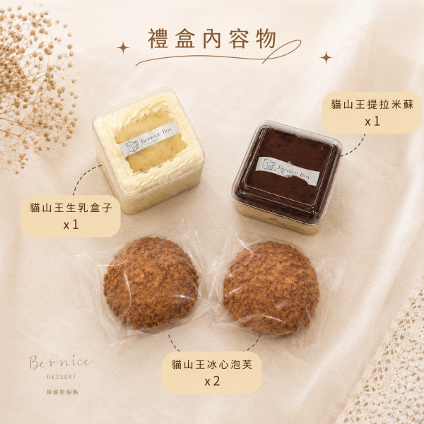 榴槤經典禮盒 