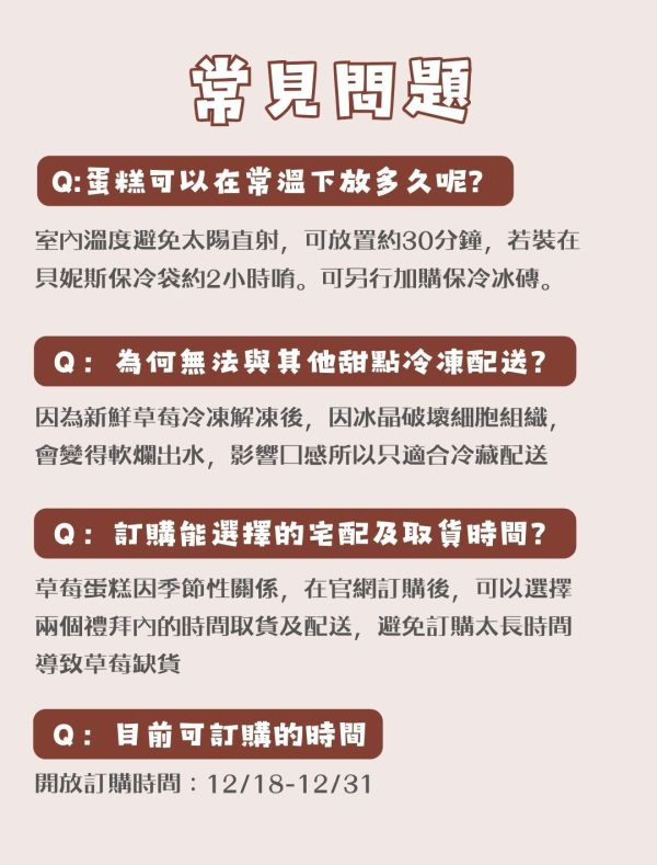 翡翠草莓「限自取/面交/冷藏宅配」 草莓,聖誕節,跨年,草莓甜點,草莓季,草莓控