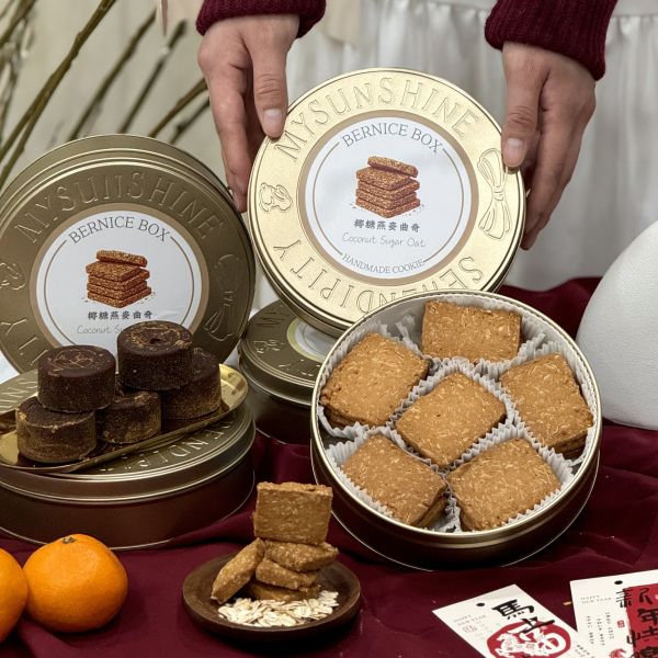 椰糖燕麥曲奇(無提袋） 椰糖燕麥曲奇,低GI,低糖餅乾,手工餅乾,手工曲奇,新年禮盒,新年送禮