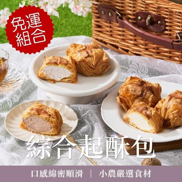 綜合mini冰心起酥包免運組-無禮盒（芋泥起酥包、巧克力起酥包、香草起酥包各6顆+保冷袋*1） 綜合燒擁有主打芋貝燒及巧貝燒,無論是送給姐妹、情人,還是獎勵自己的小小甜蜜,都是一份剛剛好的溫柔與質感。