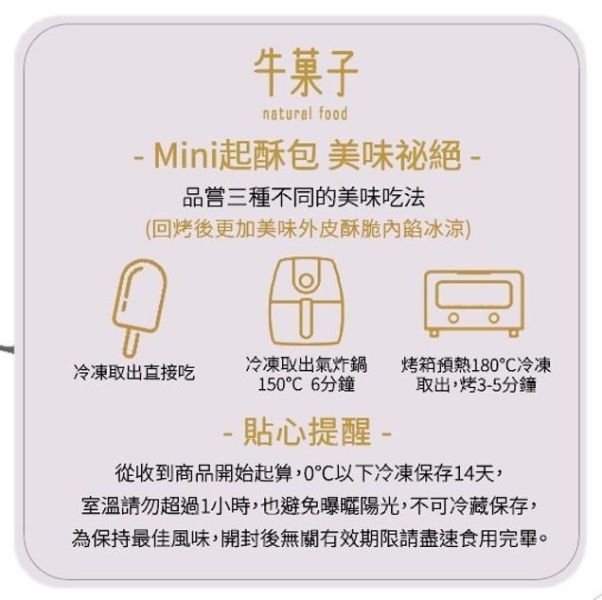 綜合mini冰心起酥包免運組-無禮盒（芋泥起酥包、巧克力起酥包、香草起酥包各6顆+保冷袋*1） 綜合燒擁有主打芋貝燒及巧貝燒,無論是送給姐妹、情人,還是獎勵自己的小小甜蜜,都是一份剛剛好的溫柔與質感。