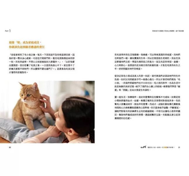 寵愛毛小孩: 給牠一生如鐵般的承諾! (雙封面隨機出貨) 乳鐵蛋白, 毛小孩, 臨床動物醫學