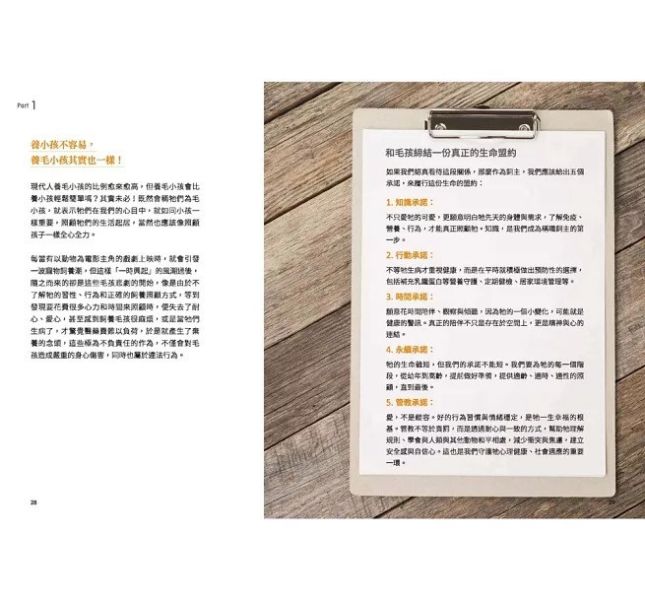 寵愛毛小孩: 給牠一生如鐵般的承諾! (雙封面隨機出貨) 乳鐵蛋白, 毛小孩, 臨床動物醫學