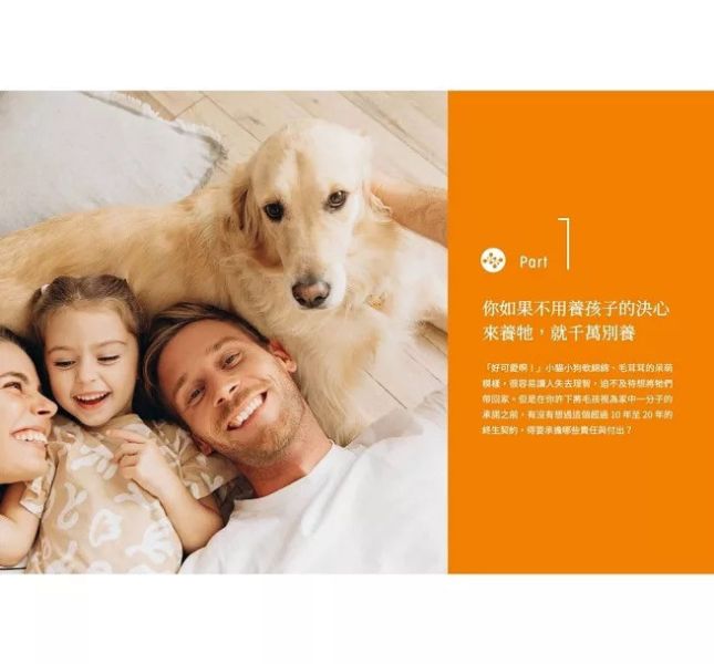 寵愛毛小孩: 給牠一生如鐵般的承諾! (雙封面隨機出貨) 乳鐵蛋白, 毛小孩, 臨床動物醫學