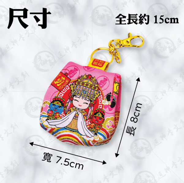 背包款零錢包鑰匙圈 