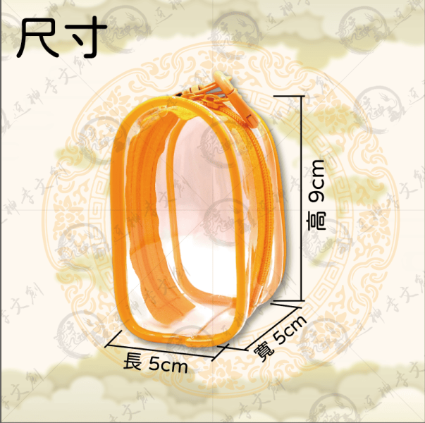 [娃包]透明收納包(黃色) 