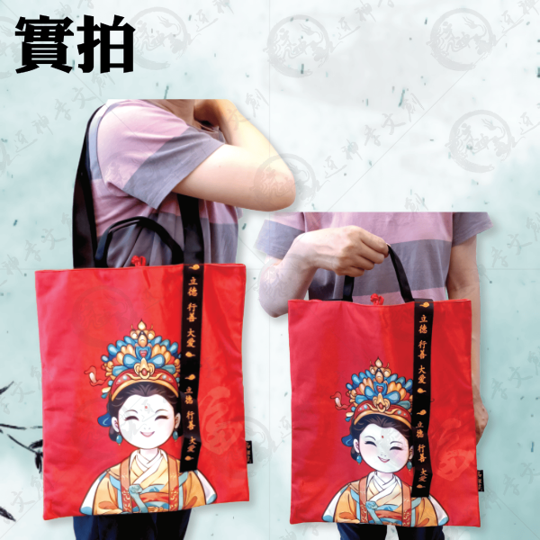 紅藍黑媽祖行善包 