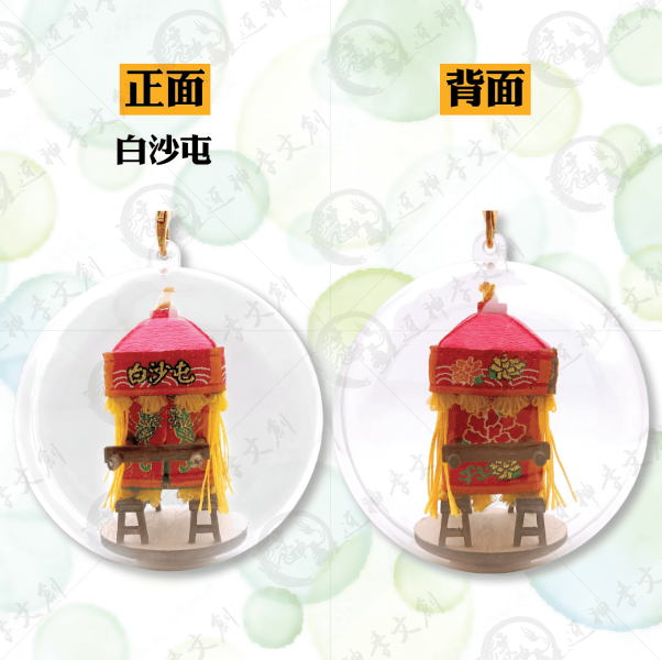 白沙屯媽祖迷你神轎球 
