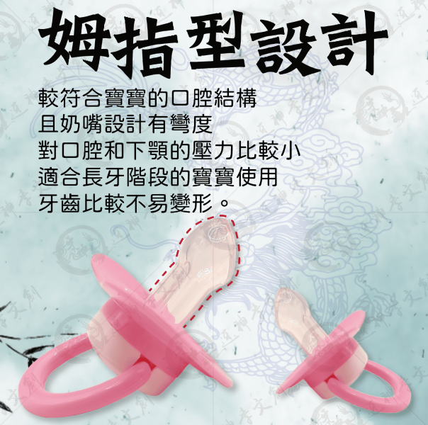 白沙屯媽祖安撫奶嘴 