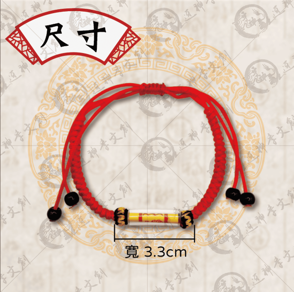 [手鍊]白沙屯媽祖符管手鍊 