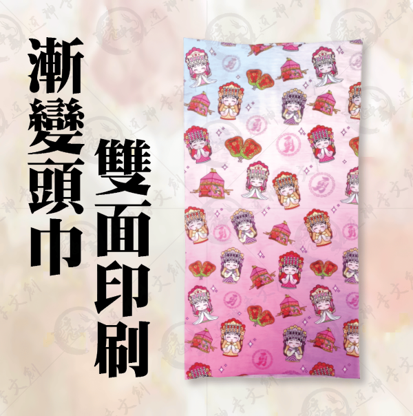 白沙屯媽祖漸層頭巾 