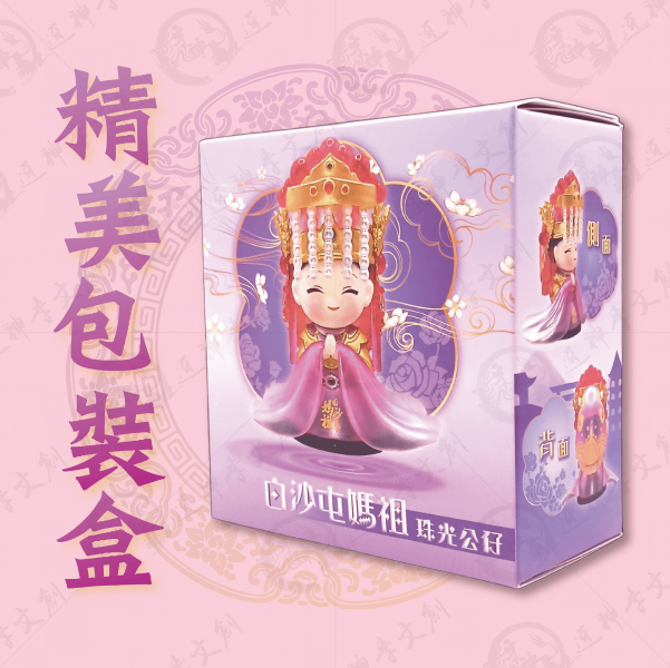 [公仔]珠光媽祖公仔 