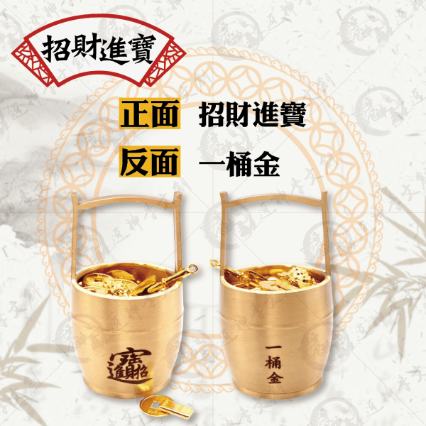 大號一桶金 