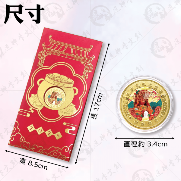 白沙屯媽祖迷你錢母聚寶盒紀念收藏版 