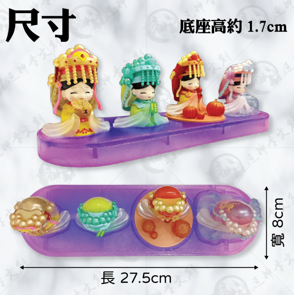 [公仔]四季媽祖公仔,公仔底座 