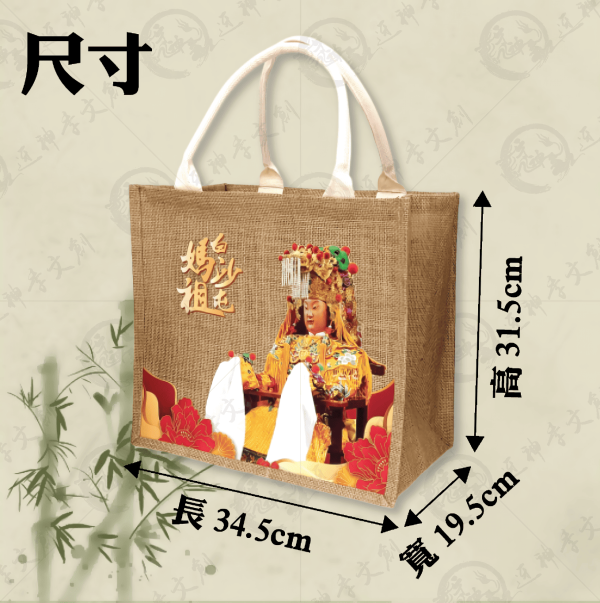 白沙屯媽祖麻布袋 