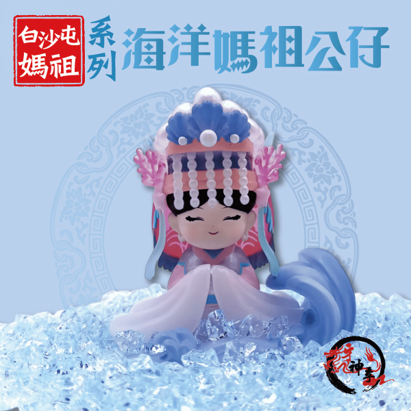 [公仔]四季媽祖公仔,公仔底座 