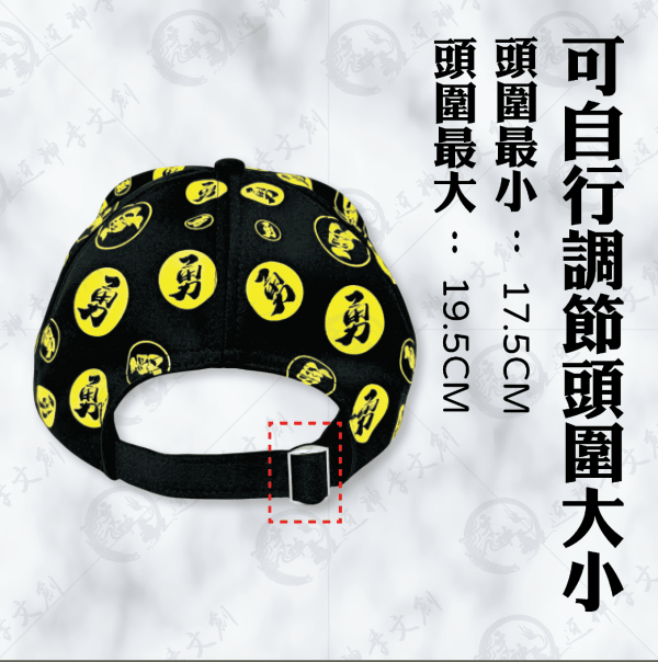 白沙屯媽祖勇字棒球帽 