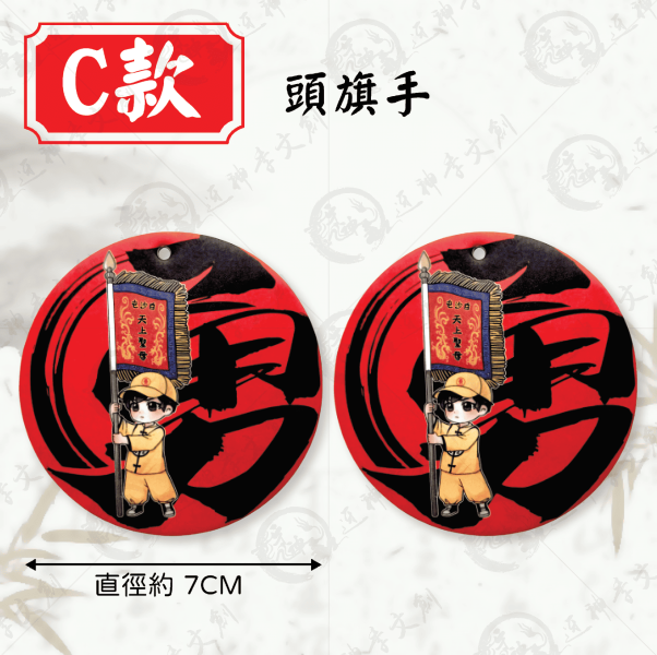 白沙屯媽祖香氛片 