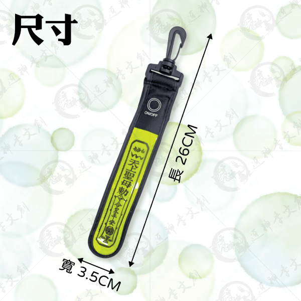 [丙午年]白沙屯媽祖LED掛燈 