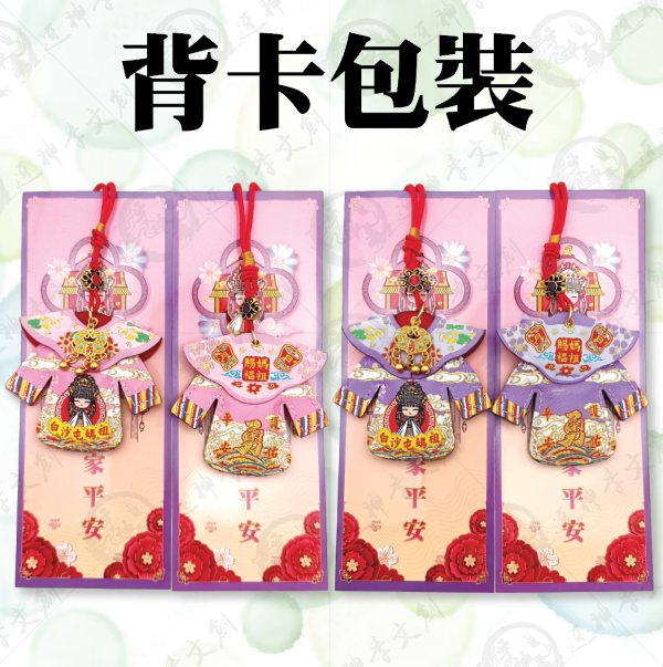 白沙屯媽祖長袖披肩小神衣(吊飾款) 