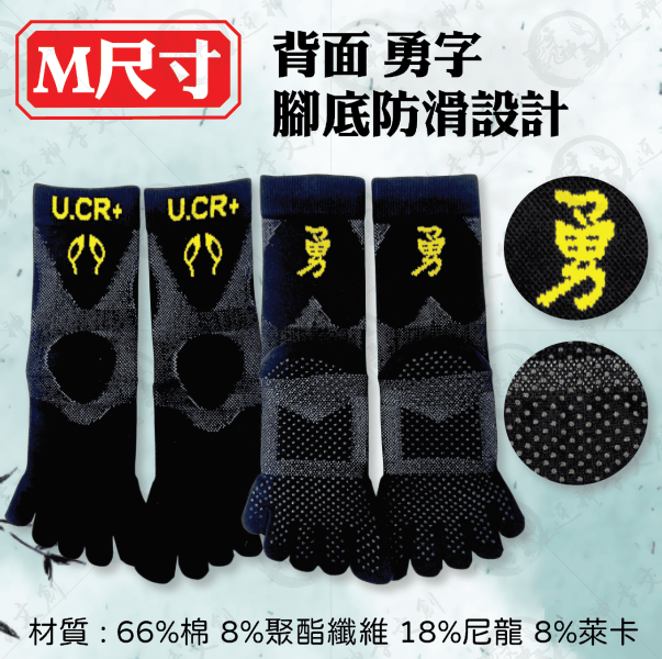 白沙屯媽祖五指壓力襪 