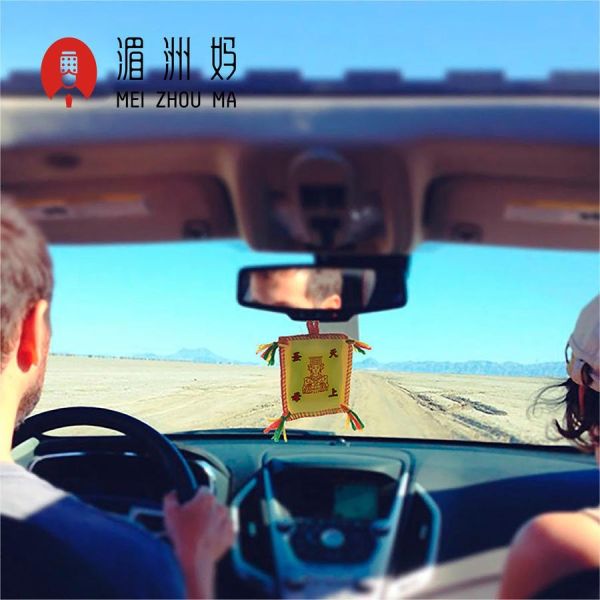 [湄洲媽祖]祖廟默娘文創授權商品/媽祖平安納福衣 平安符護身符辟邪符隨身車掛件香火袋 